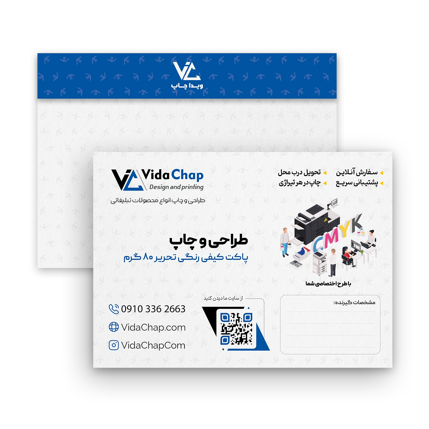 پاکت کیفی رنگی تحریر 80 گرم